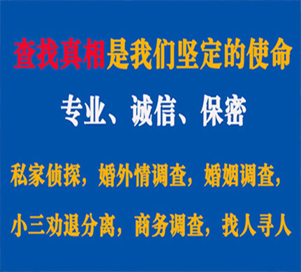 龙凤专业私家侦探公司介绍